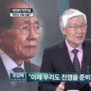 趙甲濟, “自主국방을 포기한 노예근성의 국민은 반드시 댓가를 치룬다” 이미지