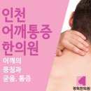 바르다한의원 | 2024년 10월 30일 인천바르다 한의원 내원후기