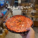 안주일체 교동점 네이버블로그