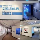 이민사박물관 이미지