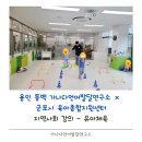 육아종합지원센터 사거리 (주성프라자 앞) | 체육] 용인 동백 가나다언어발달연구소 × 군포시 육아종합지원센터 함께한 유아체육 활동 - 외부강의 활동