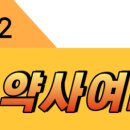 개화산 미타사 앞 이미지