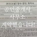 소소공인중개사사무소 이미지