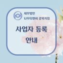 세무법인나무티앤씨 - 서초구 강남대로 221 | 세무법인나무티앤씨