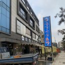 금강회수산 | 울산 동구 일산지 횟집 추천, 금강수산 내돈내산 후기