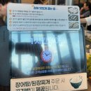 행복의꿈 | [별내] 도매가로 즐기는 별내 장어 맛집 '장어의 꿈' 내돈내산 후기