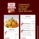 처갓집양념치킨 이미지