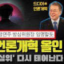 정연주 방심위원장 '사실상' 내정 이미지