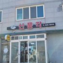 신풍각 이미지