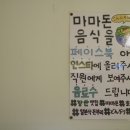 마마돈 덕천점 네이버블로그