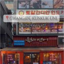 육회잡은연어