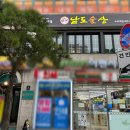 수유남도식당 이미지