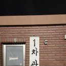 세영자연산활어회