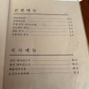 [대구맛집] ‘소노마마’ | 수성못 뷰맛집 이자카야 , 해물크림짬뽕 맛집내돈내산 솔직후기