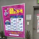 으뜸플러스안경제주아라점