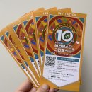 비건페스타 &amp; 그린페스타 2026 프로그램, 현장이벤트, 준비사항