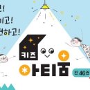 동두천포천키즈 이미지