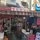 영일시장 | 부산 진시장 맛집 영일칼국수