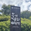 동구나무어린이공원 | 내돈내산)아이랑 가면 좋을만한 곳 대전목재문화체험장 목공프로그램 참여 후기 예약방법