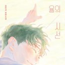 춘이농장 | 5주차) 매일매일 럭키볼 진행중인데 당첨이 안 됐습니다