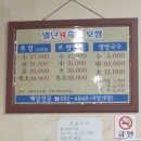 별난족발 이미지