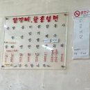 왕갈비 함흥냉면 이미지