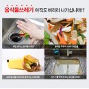 ■﻿노루 하우홈 음식물처리기 렌탈 사은이벤트!! 이미지