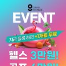 고위드 피트니스 보라매 골프 이미지