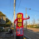 사계절왕새우 이미지