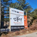 풍정 이미지