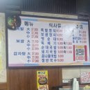 새서울왕족발 | 대구 효목동 동구시장 일등서울감자탕뚝배기왕족발 솔직후기