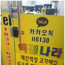 부천중고폰매입판매선불폰액정나라 | 부천 중고폰 매입, 액정나라에서 빠르게 해결한 후기