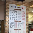 수원통큰숯불화로갈비 | 현지인 추천 성복역 숨은 고기 맛집 수원 통큰 숯불 화로갈비에서 생삼겹살 먹어본 솔직 후기