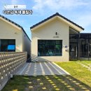 마북초교 건너편(이마트24편의점) | 울진 숙소 추천 신축 풀빌라 다온담 독채 가족숙소