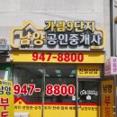 가람9단지남양공인중개사사무소 | 가람9단지 남양부동산 휴튼아파트
