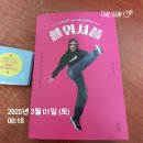 엔에이씨에어로빅*힙합댄스 | 셔플 댄스 배우기 - 11개월 셔플후기 두번째