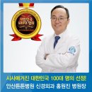 안산튼튼병원 이미지