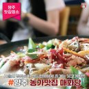 농가맛집매화당 | 양주 농가맛집 자연과 한옥의 정취가 살아있는 매화당 떠나보고서