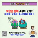 다복행정사사무소 이미지