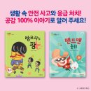 마음 쑥쑥 책놀이 이미지