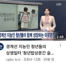 청년밥상 문간 슬로우점 이미지