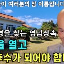 아미타불이 여러분의 참 이름입니다. 78 이미지