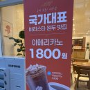 아이커피유24 성화점 | 청주 24시카페 무인카페 카페인24 청주성화호반점