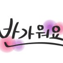 (주)가온칩스