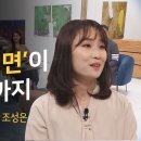 은혜 아니면 (Could Not Do Without Thy Grace) 조성은 이미지
