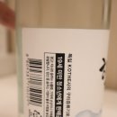 동은정보기술(주) | [제품리뷰]명세주 전통주 추천! 우리쌀 100% 증류식소주 한시울 17도 솔직 후기,가격,정보