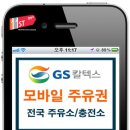 11번가주유소 이미지