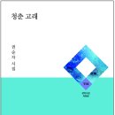 청춘면옥 - 전주시 덕진구 정언신로 80 | 청춘면옥