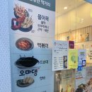오마뎅반포