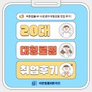 로엘 | [취업후기] 20대 대형로펌 법무법인 로엘 면접후기!📢📢